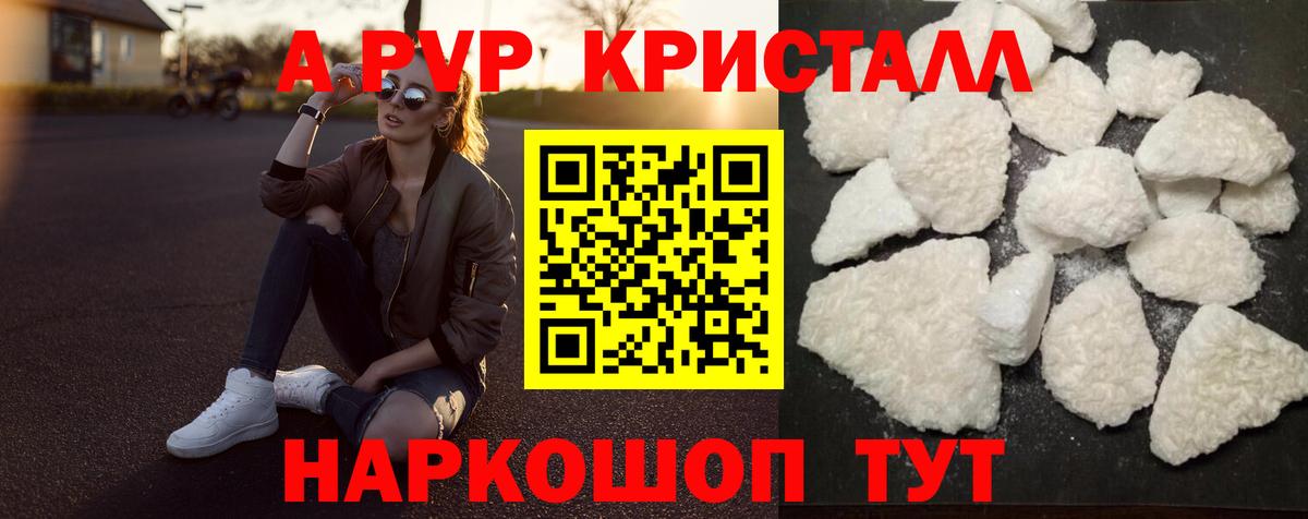 Alpha-PVP  Alfa_PVP мука  Alpha PVP СК  Вход с VPN  Alpha PVP VHQ  Красногорск 