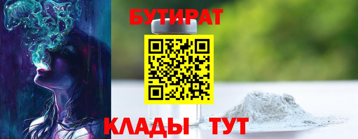 Бутират буратино  Вход с VPN  Бутират  Красногорск 