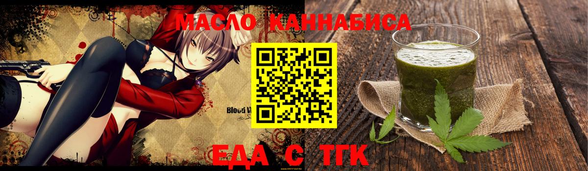 Cannafood марихуана  Вход с VPN  Красногорск 