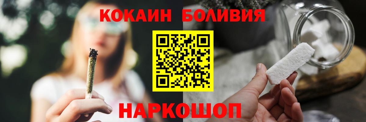 COCAIN Колумбийский Красногорск