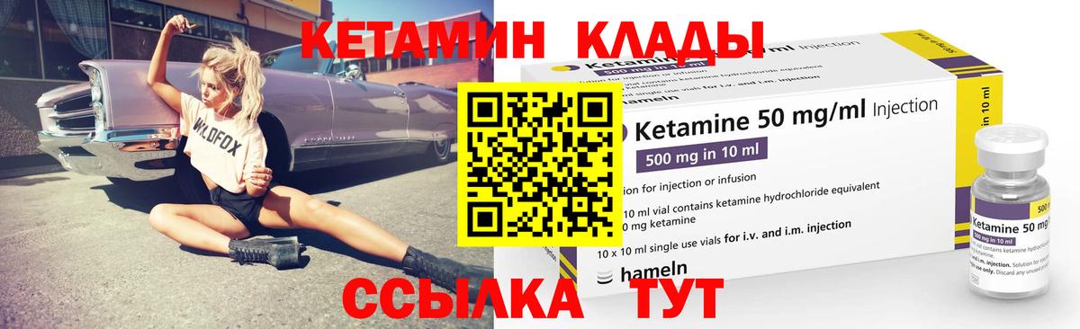 Красногорск  Кетамин ketamine  Вход с VPN 