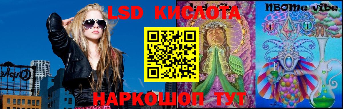 ЛСД экстази ecstasy  OMG ТОР  LSD-25 экстази кислота  Красногорск  Вход с VPN  Лсд 25 экстази 