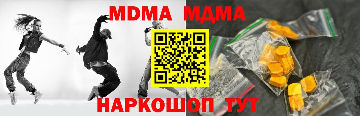 МДМА Molly  МДМА crystal  Красногорск  МДМА  Вход с VPN 