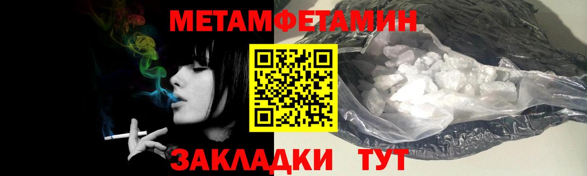 МЕТАМФЕТАМИН Methamphetamine  Вход с VPN  МЕТАМФЕТАМИН Methamphetamine  Красногорск 