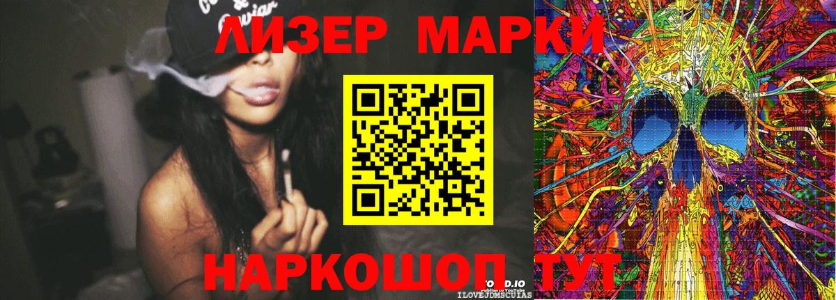 Марки NBOMe 1,5мг  Марки NBOMe 1,5мг  Вход с VPN  Красногорск 