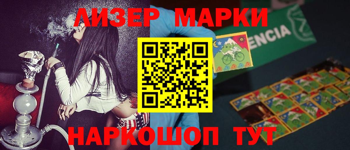 Марки 25I-NBOMe 1,8мг Красногорск