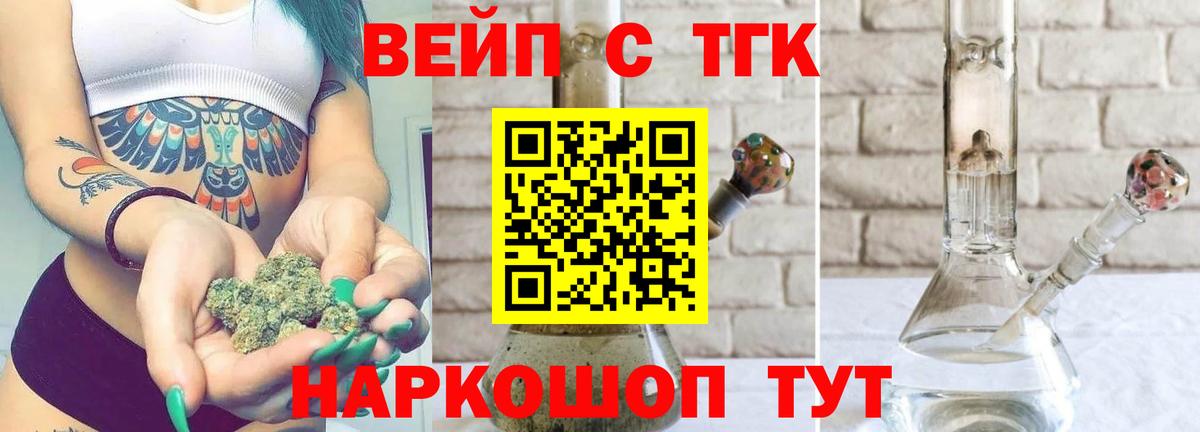 Дистиллят ТГК концентрат  Дистиллят ТГК жижа  Вход с VPN  Красногорск 